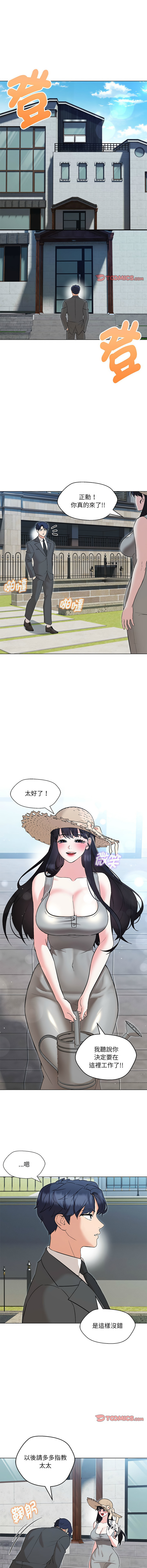 [韩国漫画] 嫁入豪门的老师 校园,女教师,青年#[17P]-7