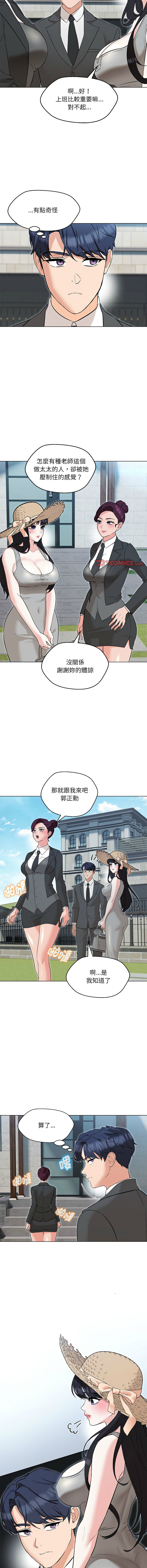[韩国漫画] 嫁入豪门的老师 校园,女教师,青年#[17P]-9