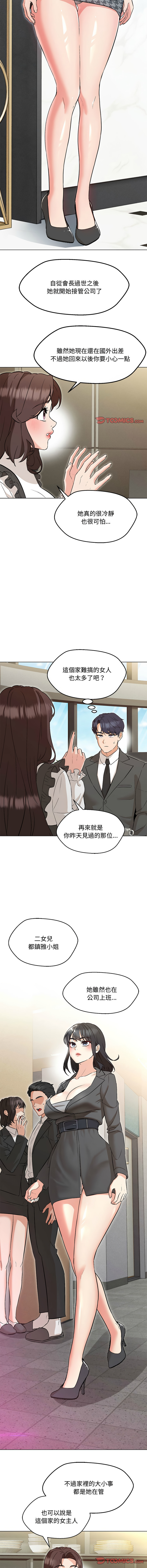 [韩国漫画] 嫁入豪门的老师 校园,女教师,青年#[18P]-12