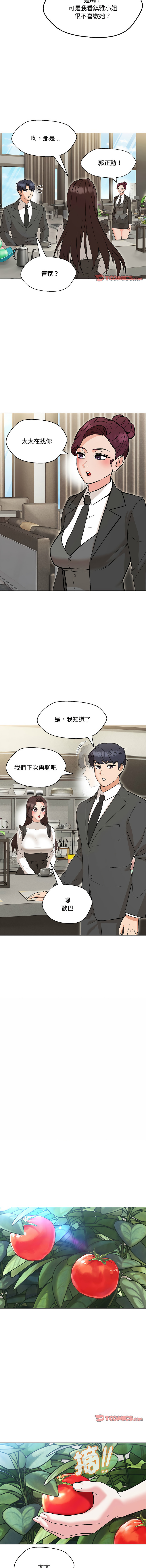 [韩国漫画] 嫁入豪门的老师 校园,女教师,青年#[18P]-15