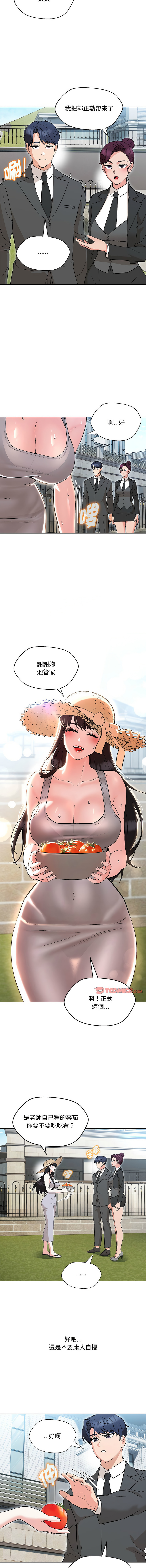 [韩国漫画] 嫁入豪门的老师 校园,女教师,青年#[18P]-16
