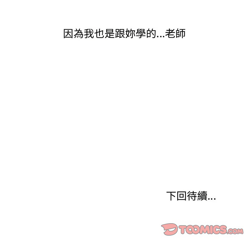 [韩国漫画] 嫁入豪门的老师 校园,女教师,青年#[18P]-18