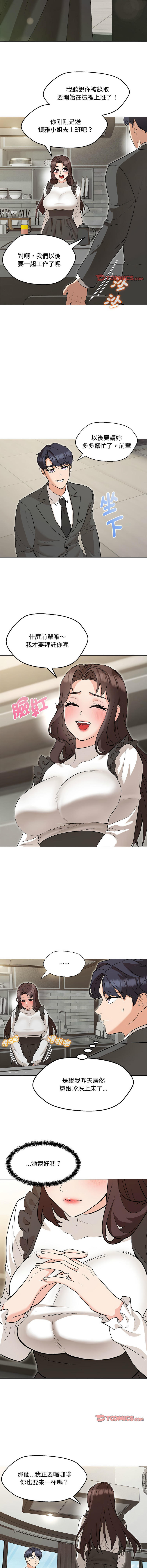 [韩国漫画] 嫁入豪门的老师 校园,女教师,青年#[18P]-7
