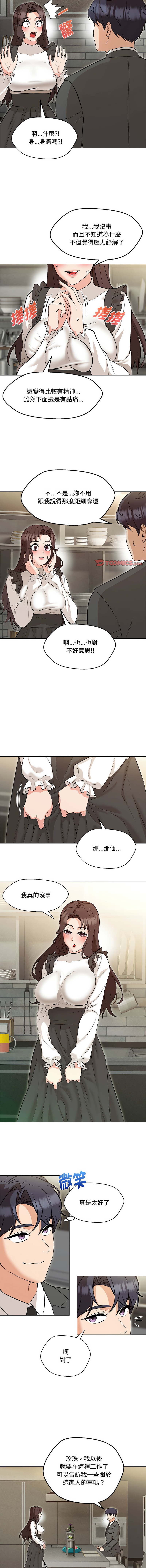 [韩国漫画] 嫁入豪门的老师 校园,女教师,青年#[18P]-9