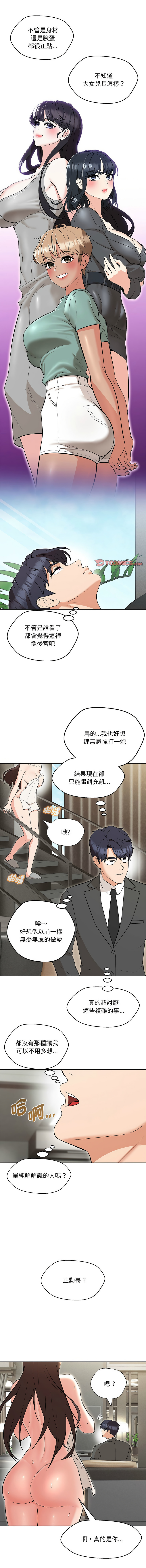 [韩国漫画] 嫁入豪门的老师 校园,女教师,青年#[16P]-14