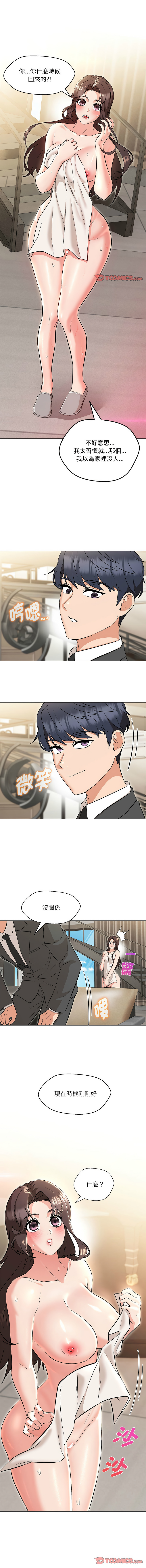 [韩国漫画] 嫁入豪门的老师 校园,女教师,青年#[16P]-15