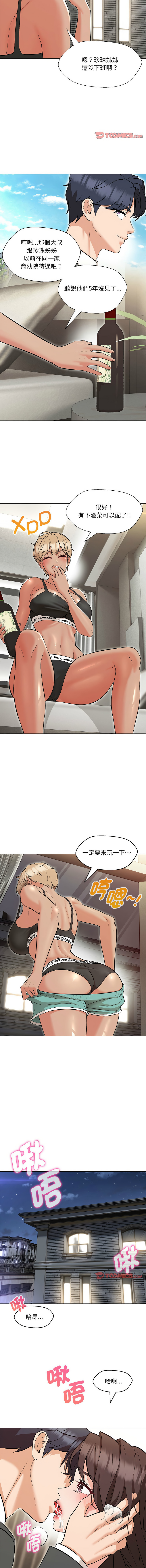 [韩国漫画] 嫁入豪门的老师 校园,女教师,青年#[17P]-2