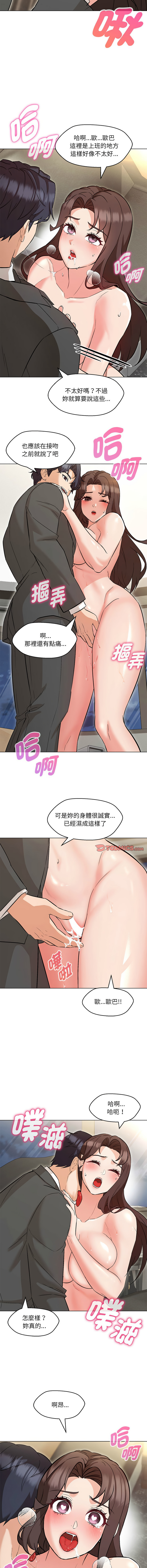 [韩国漫画] 嫁入豪门的老师 校园,女教师,青年#[17P]-3