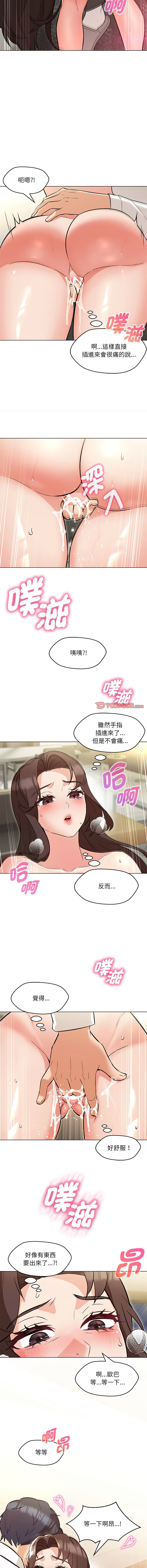 [韩国漫画] 嫁入豪门的老师 校园,女教师,青年#[17P]-6