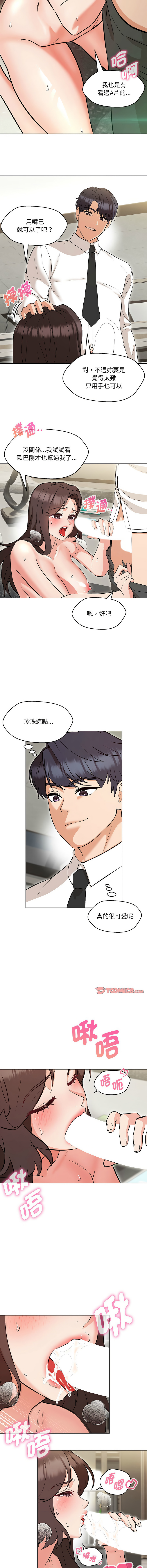 [韩国漫画] 嫁入豪门的老师 校园,女教师,青年#[17P]-8
