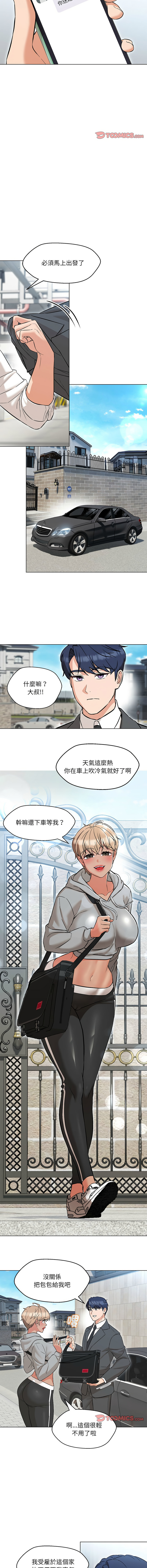 [韩国漫画] 嫁入豪门的老师 校园,女教师,青年#[16P]-11