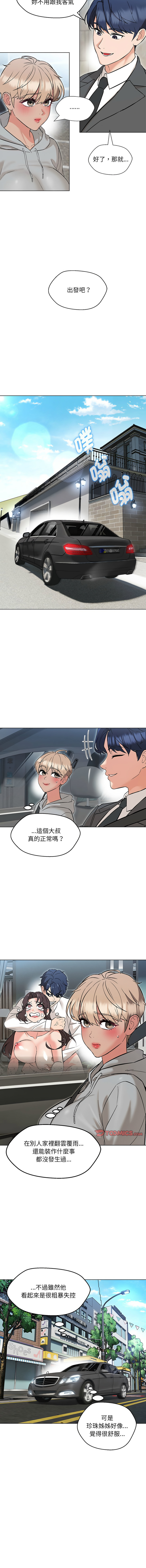 [韩国漫画] 嫁入豪门的老师 校园,女教师,青年#[16P]-12