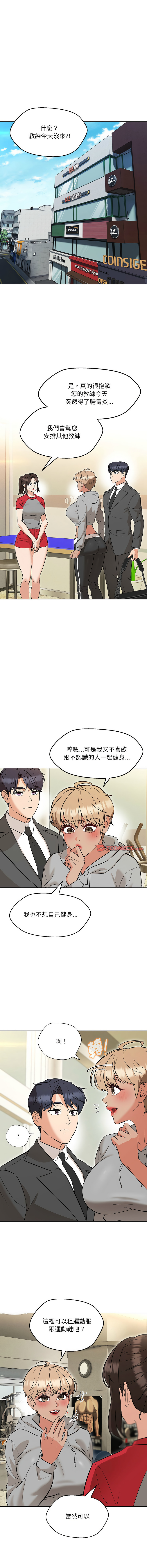 [韩国漫画] 嫁入豪门的老师 校园,女教师,青年#[16P]-13