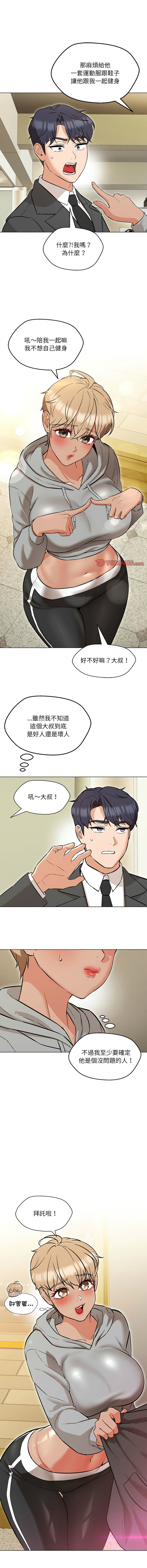 [韩国漫画] 嫁入豪门的老师 校园,女教师,青年#[16P]-14
