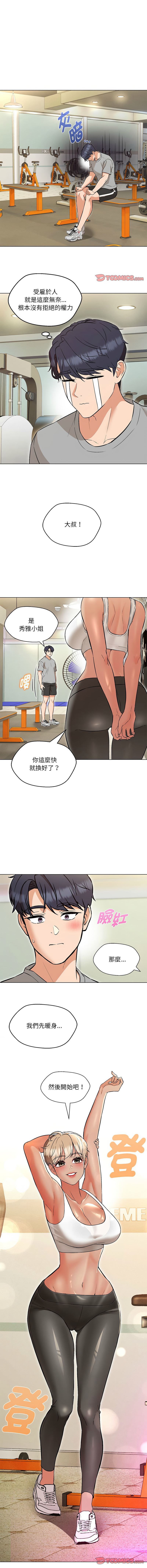 [韩国漫画] 嫁入豪门的老师 校园,女教师,青年#[16P]-15