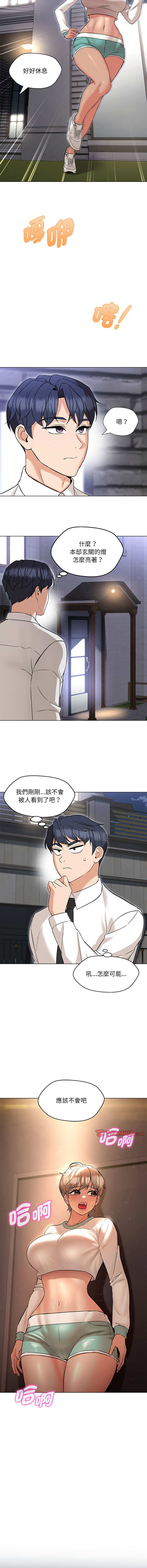[韩国漫画] 嫁入豪门的老师 校园,女教师,青年#[16P]-3