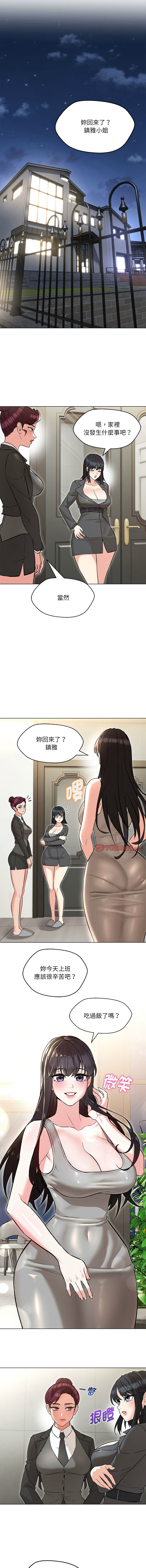 [韩国漫画] 嫁入豪门的老师 校园,女教师,青年#[16P]-4