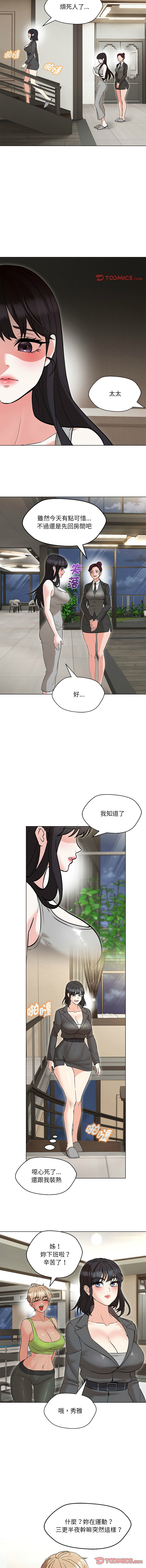 [韩国漫画] 嫁入豪门的老师 校园,女教师,青年#[16P]-6