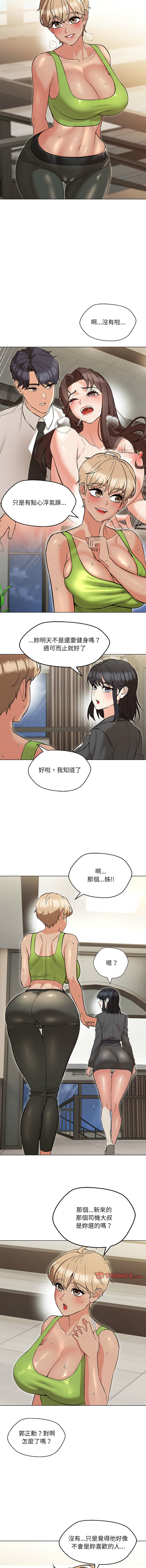 [韩国漫画] 嫁入豪门的老师 校园,女教师,青年#[16P]-7