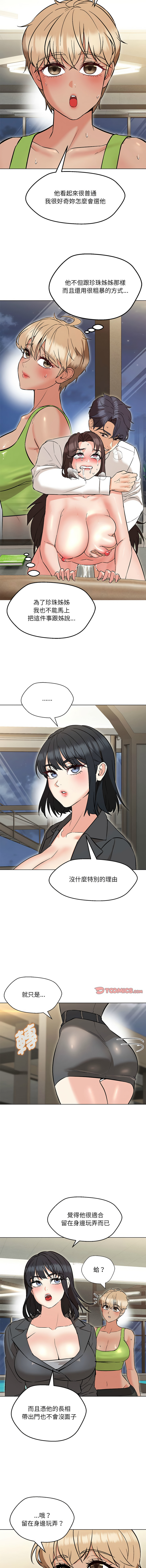 [韩国漫画] 嫁入豪门的老师 校园,女教师,青年#[16P]-8