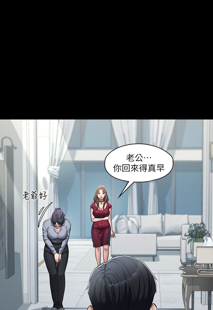 [Manhwa] Revenge of the rich Plot, big breasts#[202P]-100