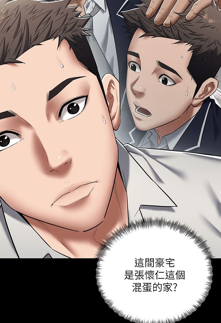 [Manhwa] Revenge of the rich Plot, big breasts#[202P]-109