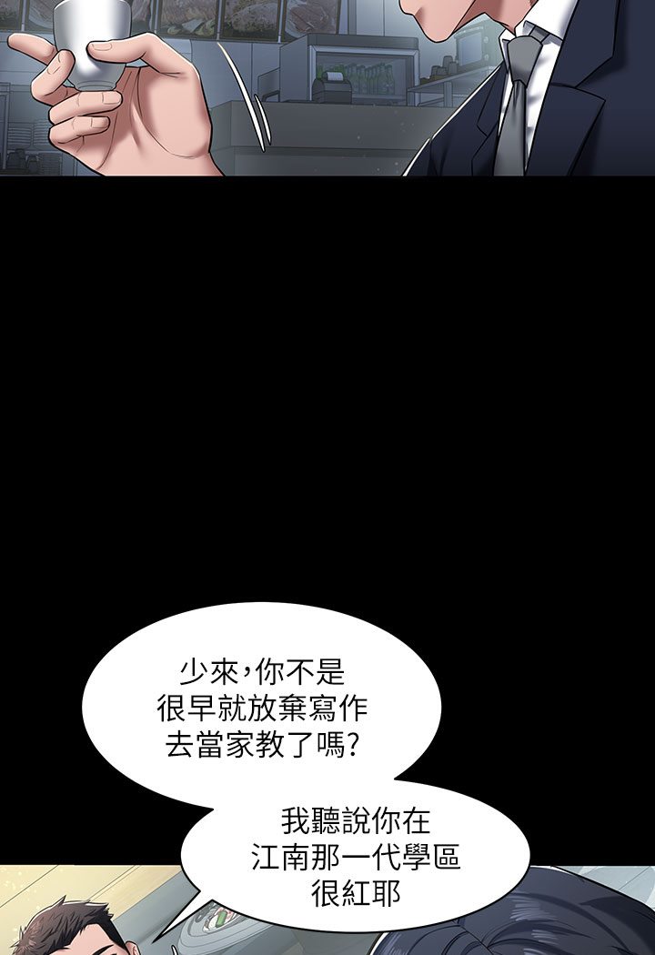 [Manhwa] Revenge of the rich Plot, big breasts#[202P]-11