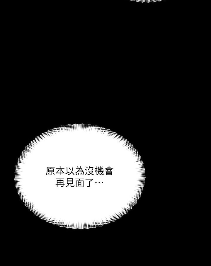 [Manhwa] Revenge of the rich Plot, big breasts#[202P]-110