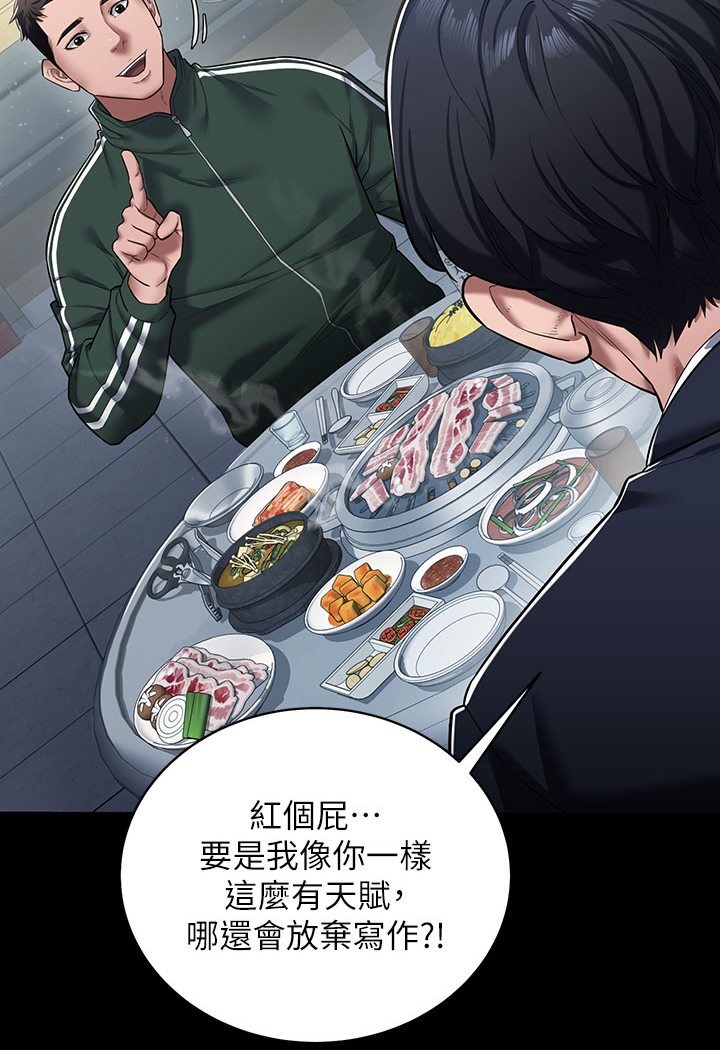 [Manhwa] Revenge of the rich Plot, big breasts#[202P]-12