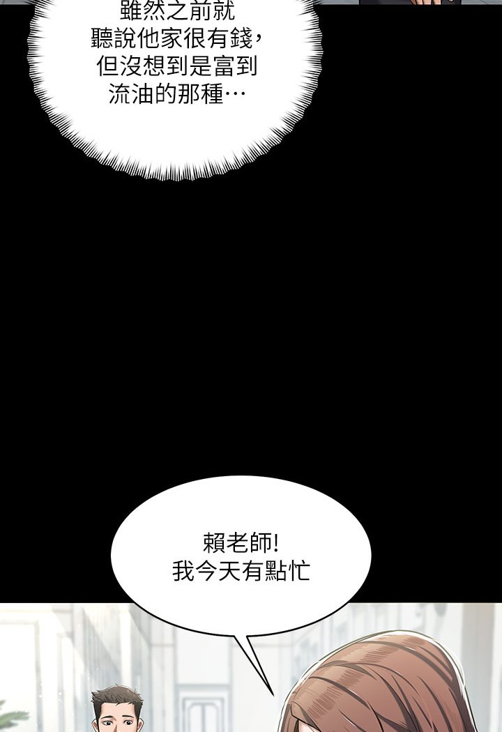 [Manhwa] Revenge of the rich Plot, big breasts#[202P]-121