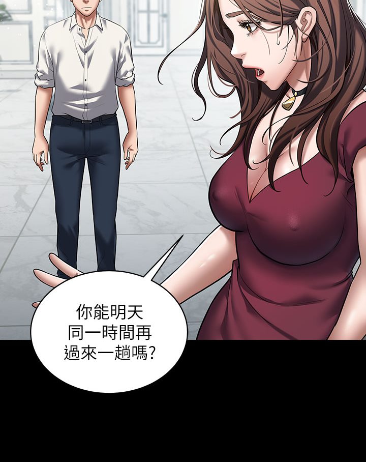 [Manhwa] Revenge of the rich Plot, big breasts#[202P]-122