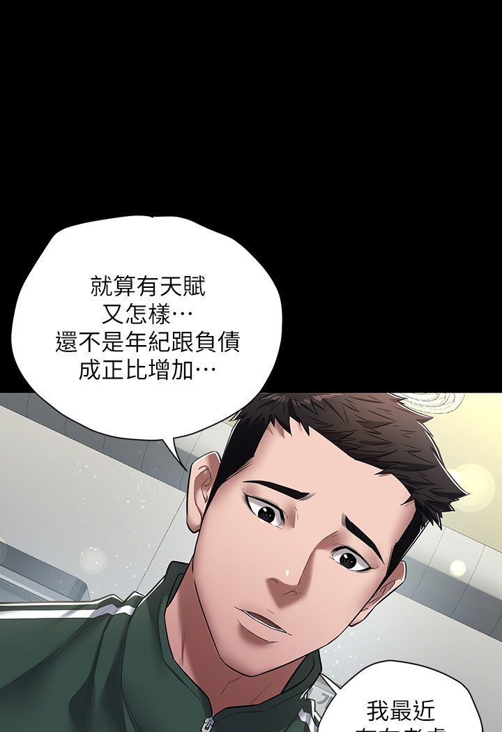 [Manhwa] Revenge of the rich Plot, big breasts#[202P]-13