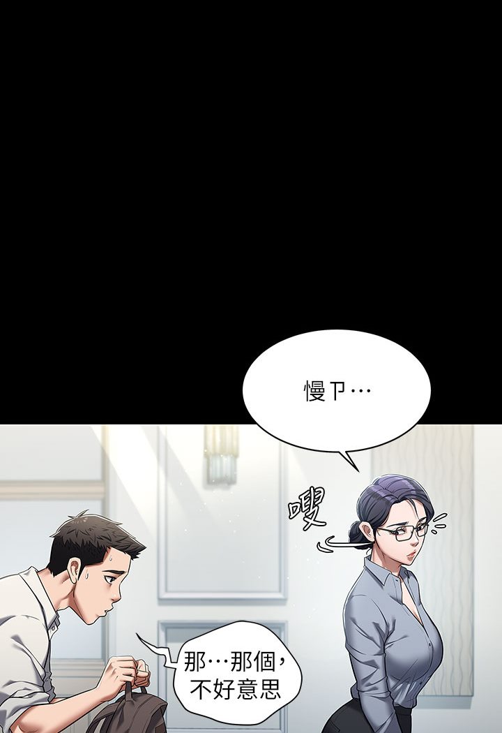 [Manhwa] Revenge of the rich Plot, big breasts#[202P]-130