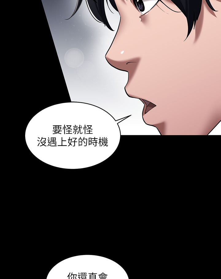 [Manhwa] Revenge of the rich Plot, big breasts#[202P]-15
