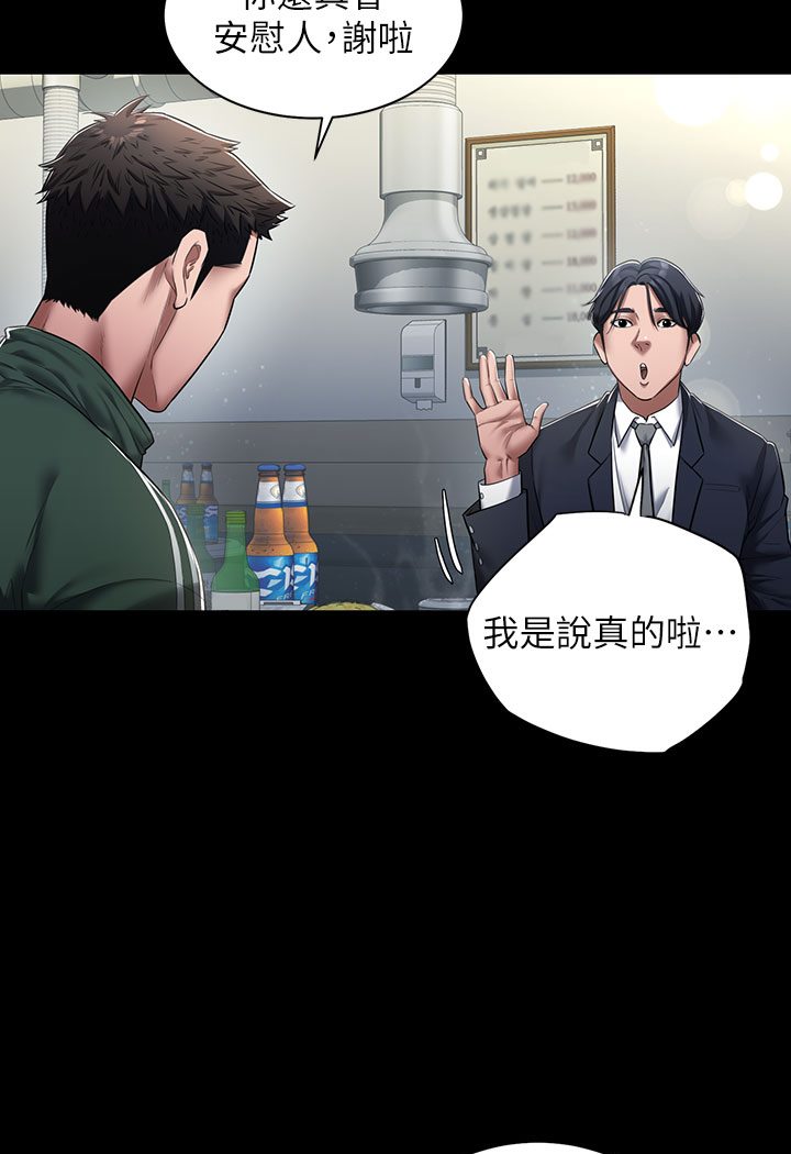 [Manhwa] Revenge of the rich Plot, big breasts#[202P]-16
