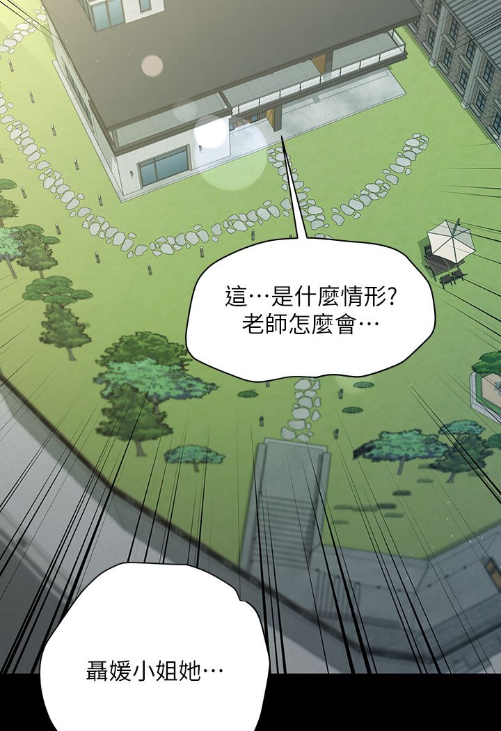 [Manhwa] Revenge of the rich Plot, big breasts#[202P]-163