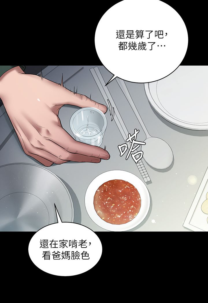 [Manhwa] Revenge of the rich Plot, big breasts#[202P]-17