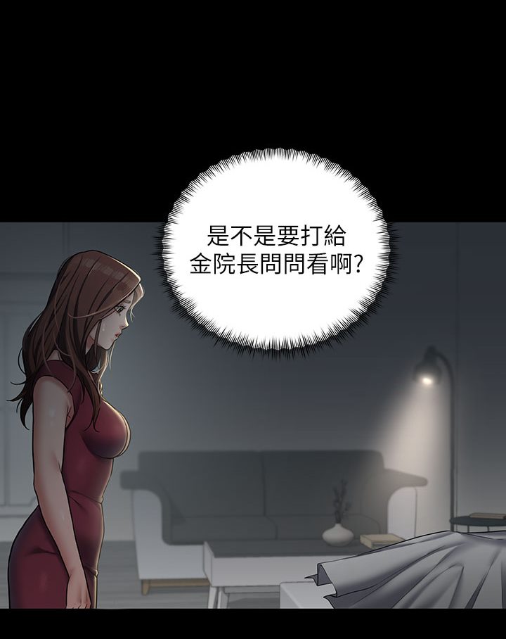 [Manhwa] Revenge of the rich Plot, big breasts#[202P]-172