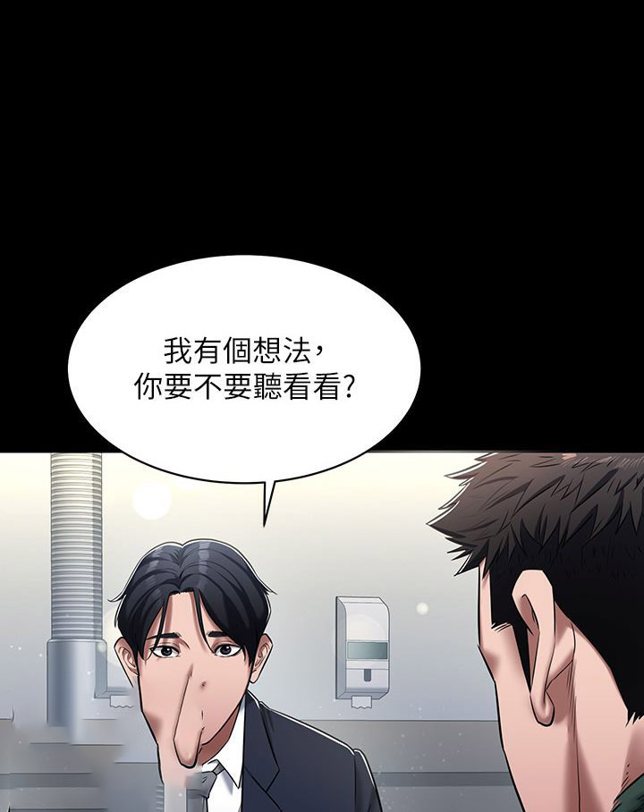 [Manhwa] Revenge of the rich Plot, big breasts#[202P]-18