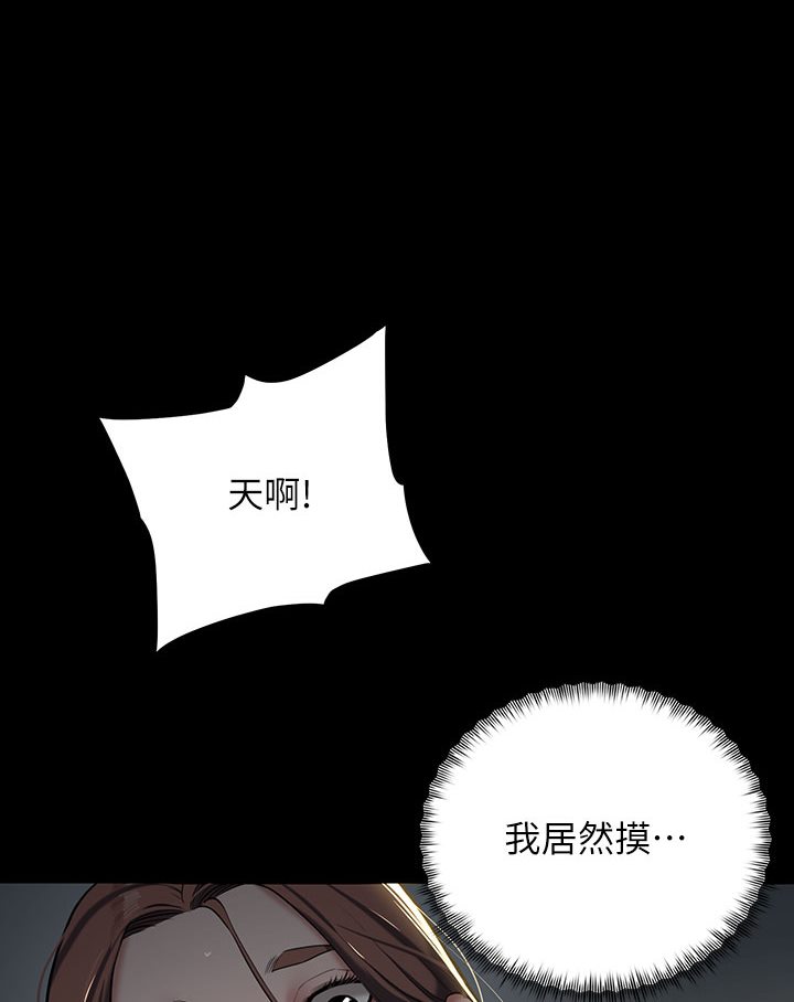 [Manhwa] Revenge of the rich Plot, big breasts#[202P]-188