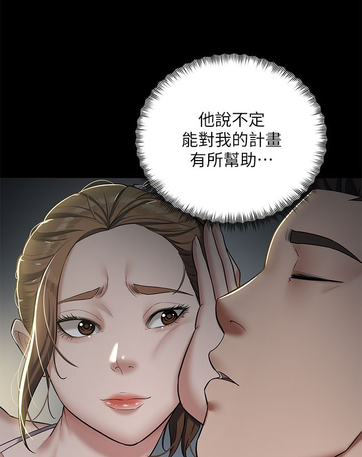 [Manhwa] Revenge of the rich Plot, big breasts#[202P]-198