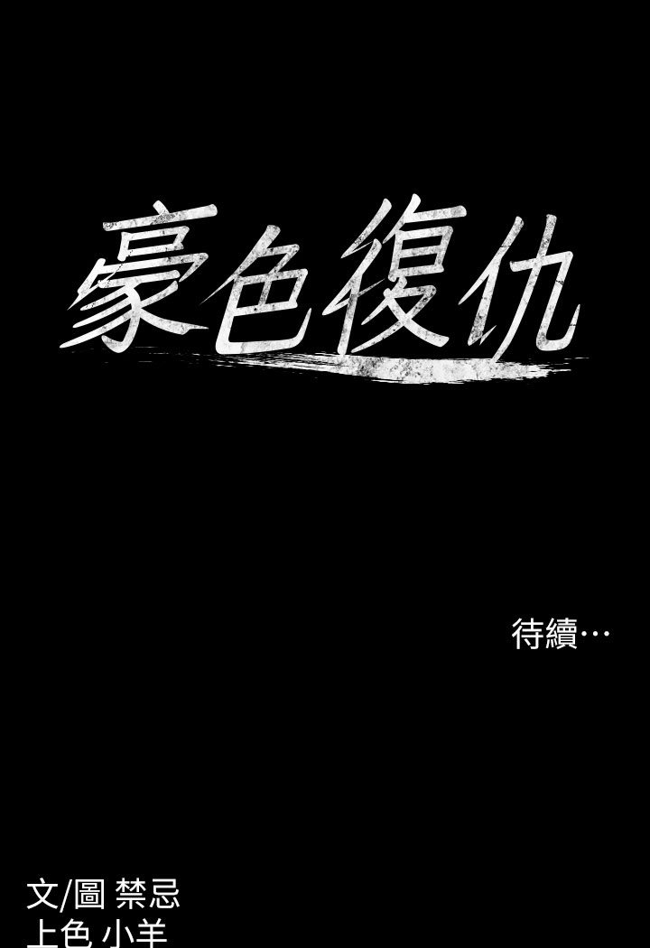 [Manhwa] Revenge of the rich Plot, big breasts#[202P]-201