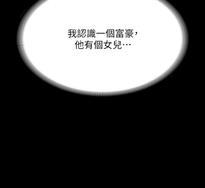 [Manhwa] Revenge of the rich Plot, big breasts#[202P]-26
