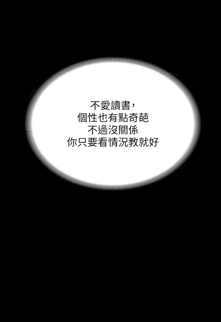 [Manhwa] Revenge of the rich Plot, big breasts#[202P]-28