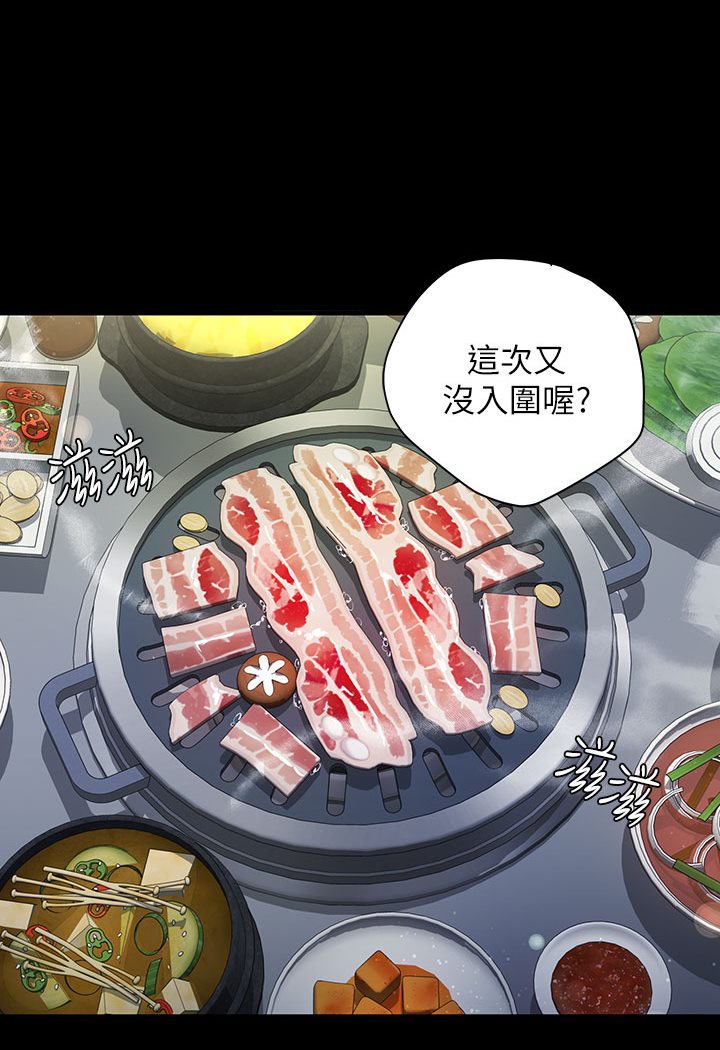 [Manhwa] Revenge of the rich Plot, big breasts#[202P]-3