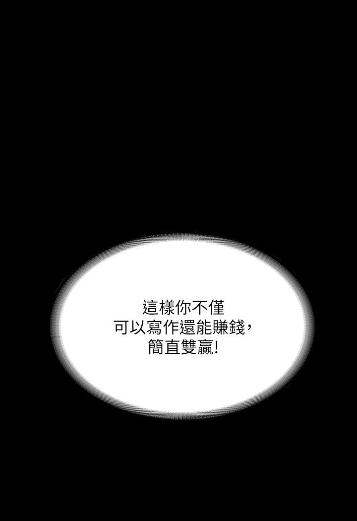 [Manhwa] Revenge of the rich Plot, big breasts#[202P]-30