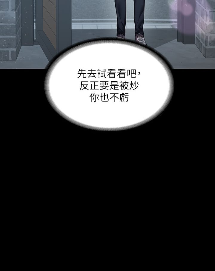 [Manhwa] Revenge of the rich Plot, big breasts#[202P]-32
