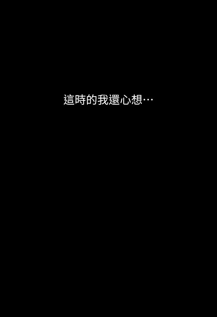 [Manhwa] Revenge of the rich Plot, big breasts#[202P]-33