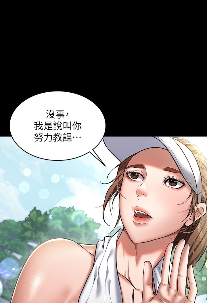 [Manhwa] Revenge of the rich Plot, big breasts#[202P]-54