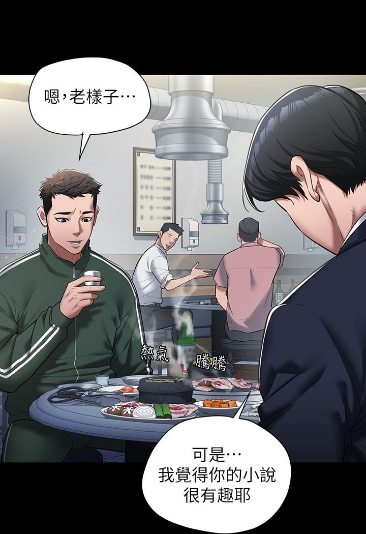 [Manhwa] Revenge of the rich Plot, big breasts#[202P]-6
